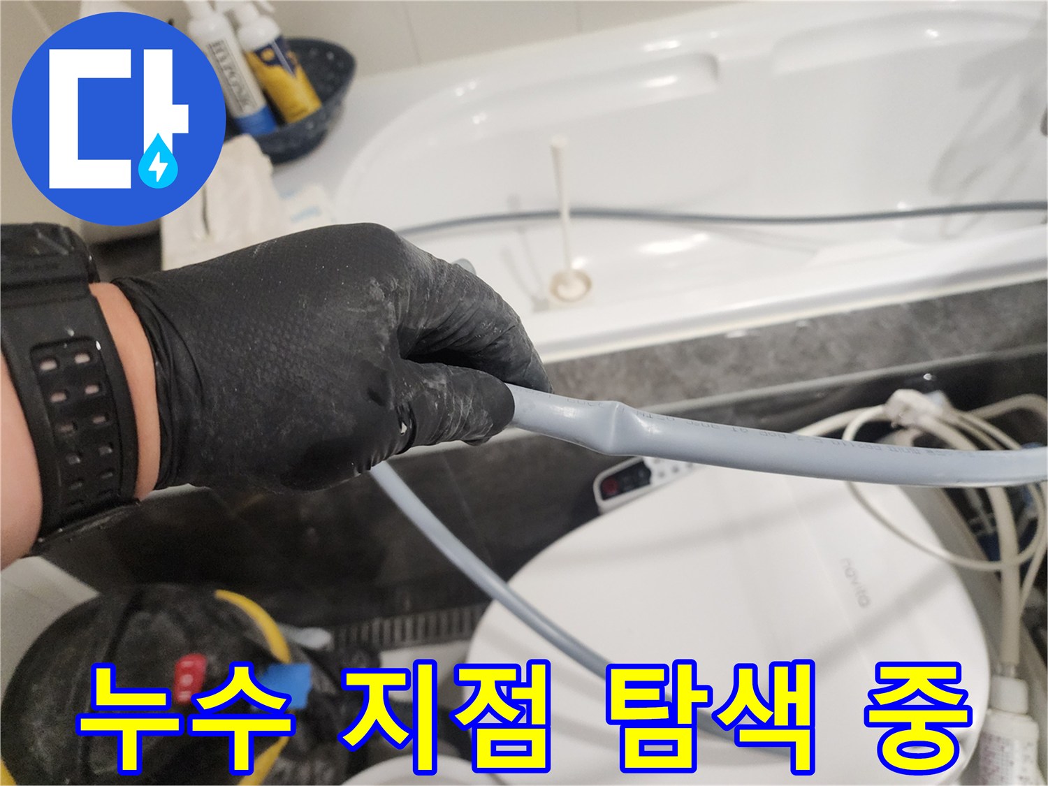 현장 엔지니어가-배관의 연결 부위를 세밀하게 관찰하는 모습