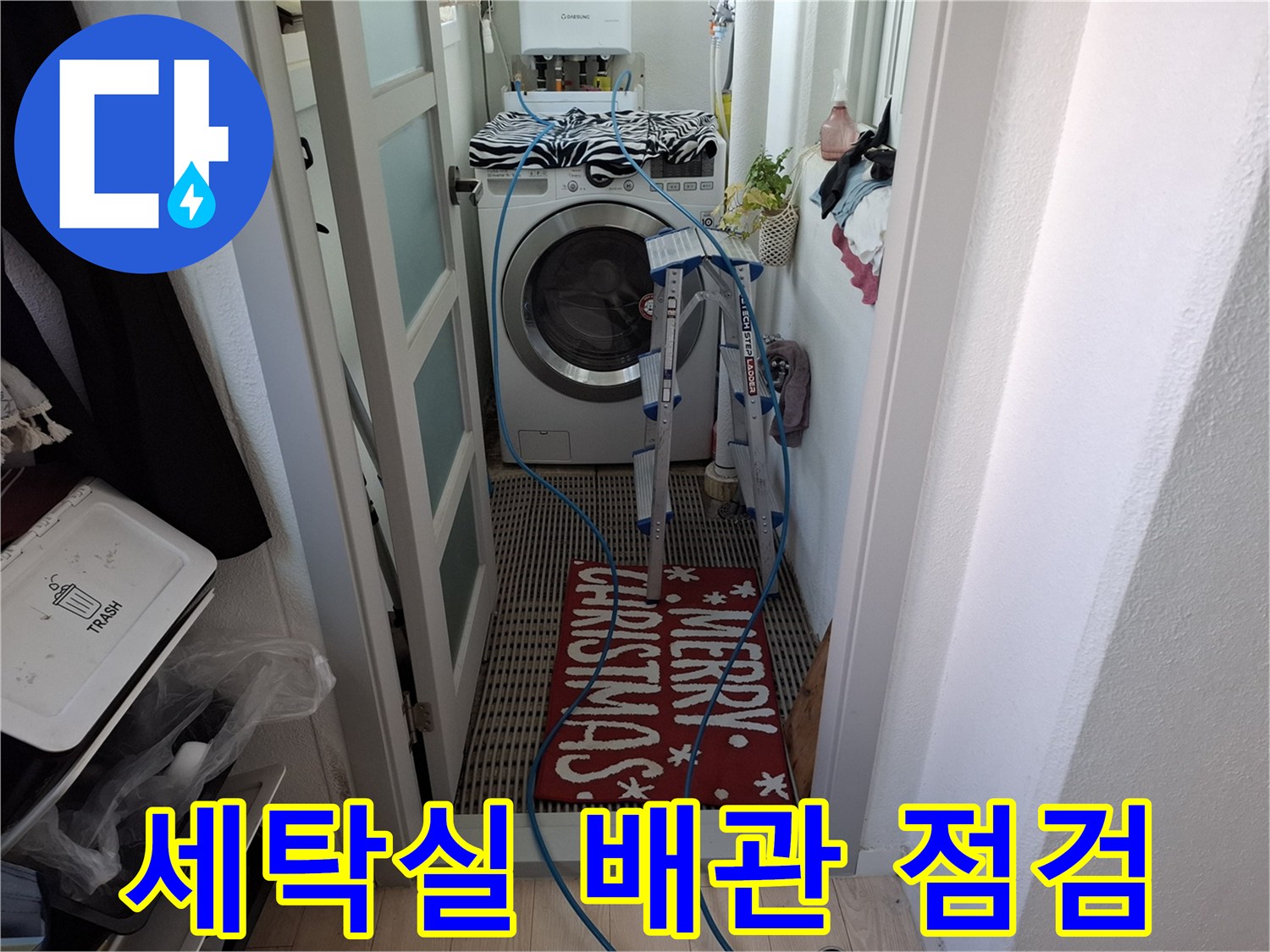 세탁기 뒤쪽 좁은 공간에 연결된 파란색 압력 측정 호스