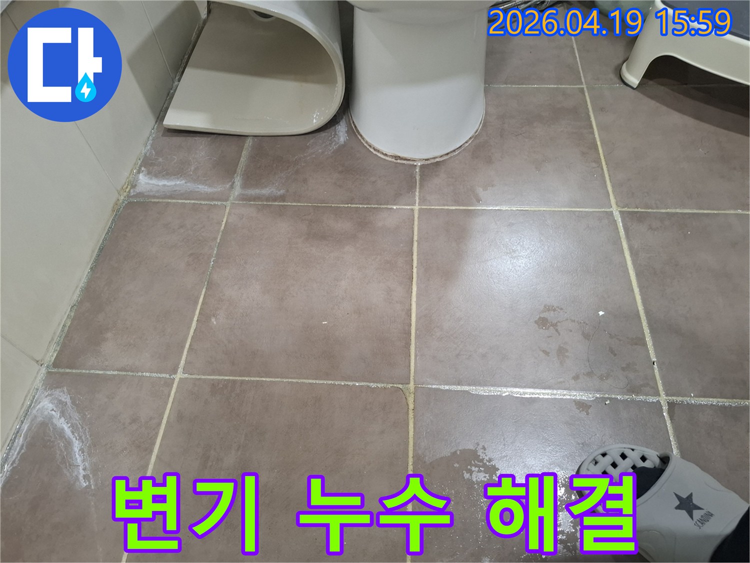 경기 오산시 양산동의 욕실에서-변기 누수 문제를 해결하기 위해-누수 엔지니어가 현장을 점검하는 모습