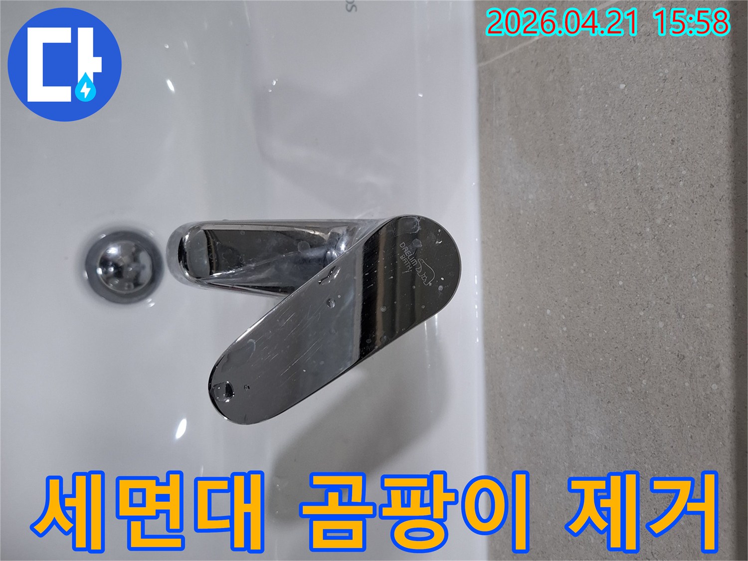 이 사진은-세면대 주변의 곰팡이 핀 실리콘을 제거하고-새로운 항균 실리콘으로 교체하여-욕실의 청결을 되찾는-작업 과정을 보여줍니다.