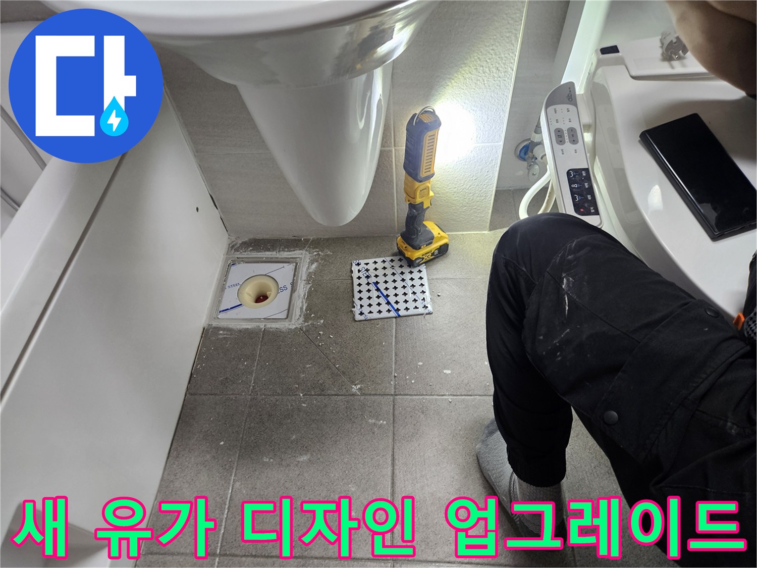 욕실 바닥에 설치된 현대적인 새 유가-누수 해결과 함께 욕실 인테리어 개선-전문가의 세련된 시공