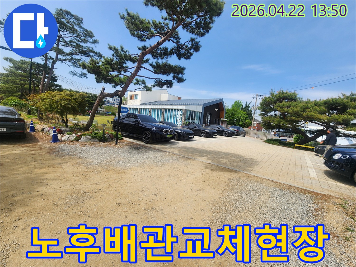 오래되고 부식된 배관을 제거하고-새로운 배관으로 교체하는-공사 현장의 모습