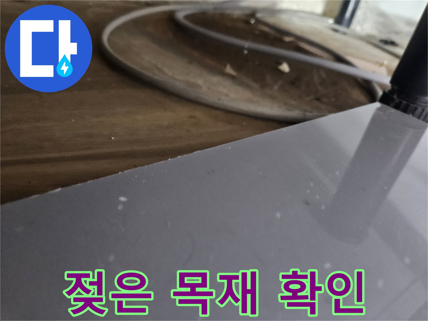 누수-전문가가-싱크대-아래-숨겨진-배관에서-발생한-물방울을-면밀히-관찰하는-장면