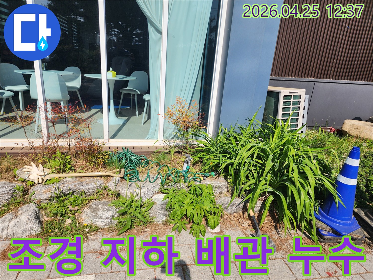 누수 엔지니어가-조경 공간의-지하 배관에서-발생할 수 있는-누수를-탐지하기 위해-현장을-조사하고-있습니다