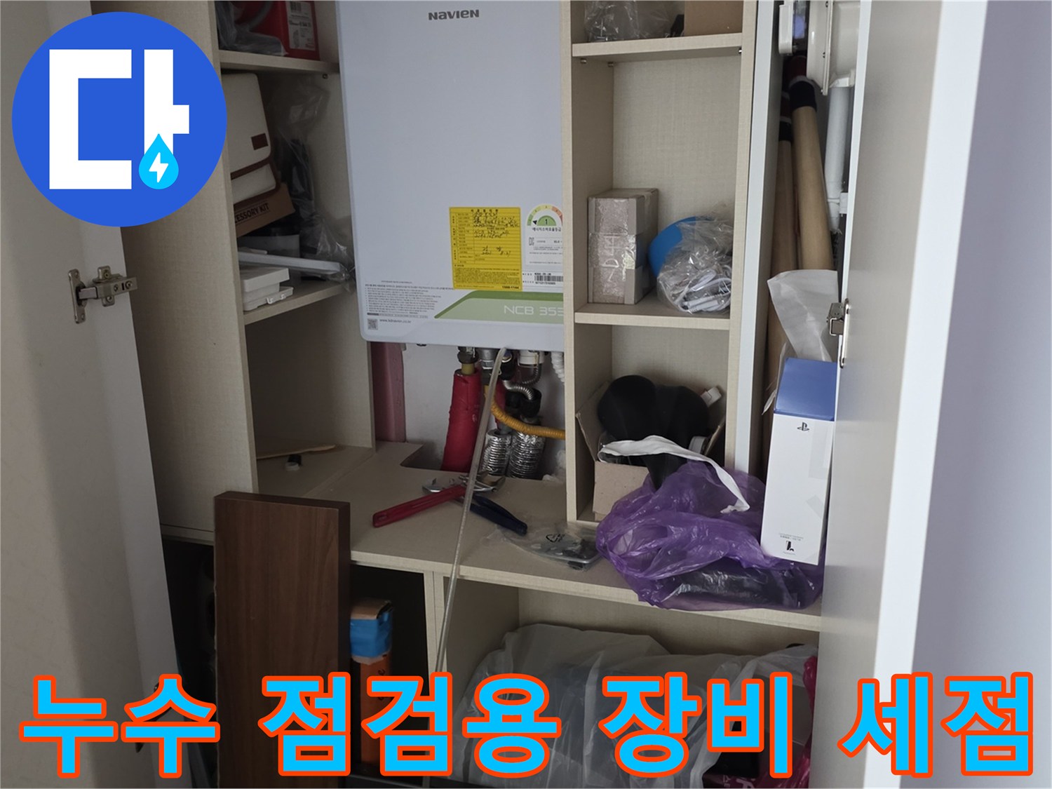 선반-위에-놓여있는-배관-테스트용-장비와-부속품