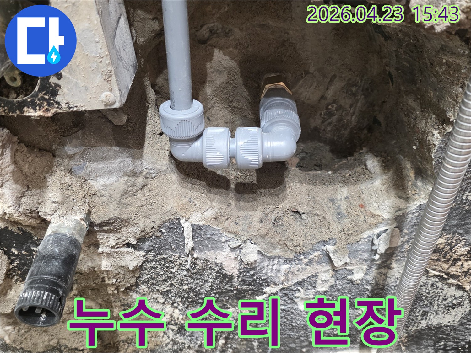 손상된 수도관을-새로운 연결 부품으로-교체하여-누수를-완전히-해결하는-장면