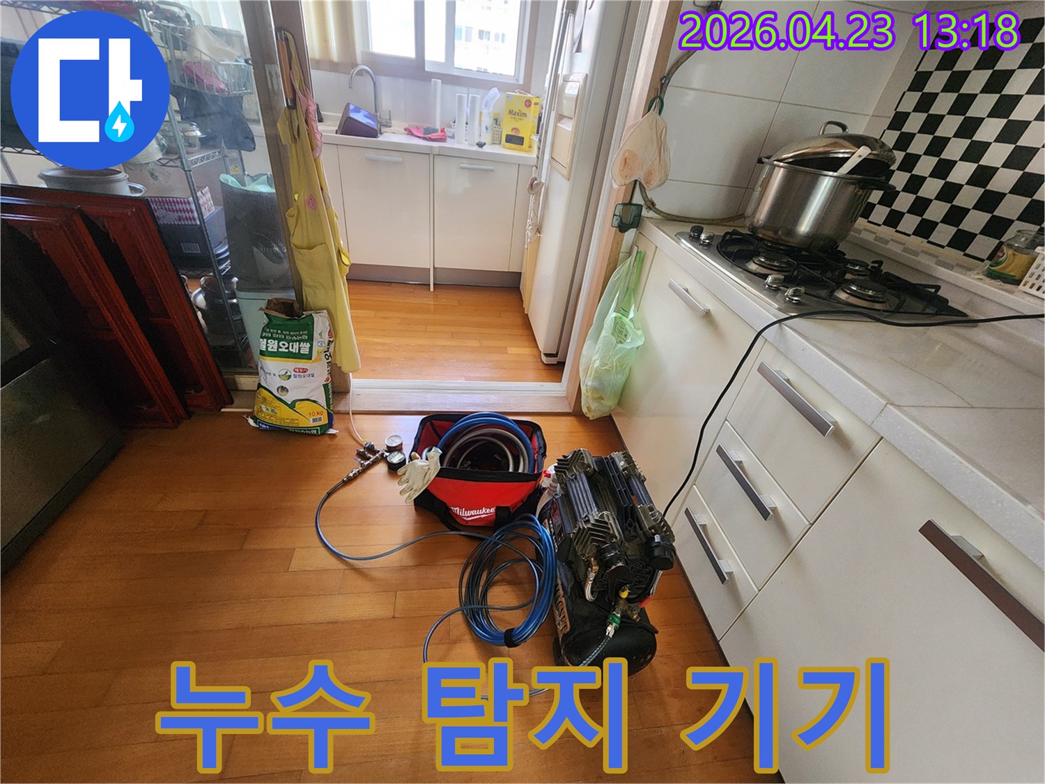 정밀 누수 진단을 위한-고성능 탐지 장비들이-현장에 준비된 상태