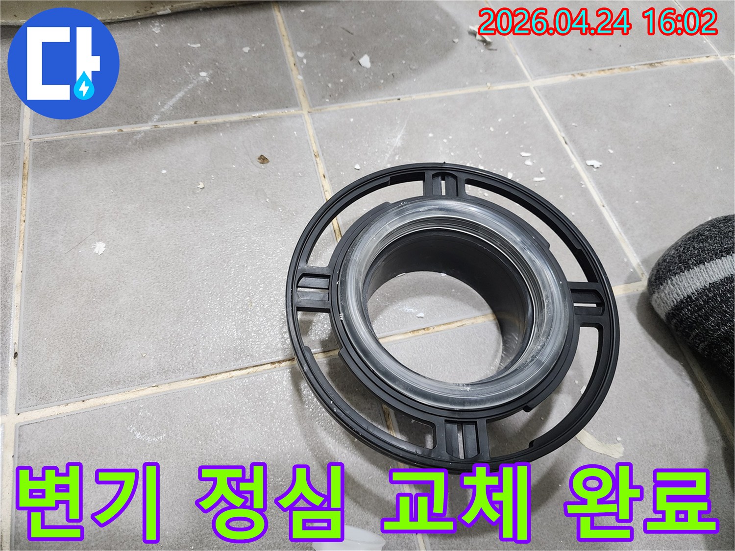 변기 누수 문제를 해결하기 위한-정심 교체 작업이-성공적으로 완료된-모습입니다