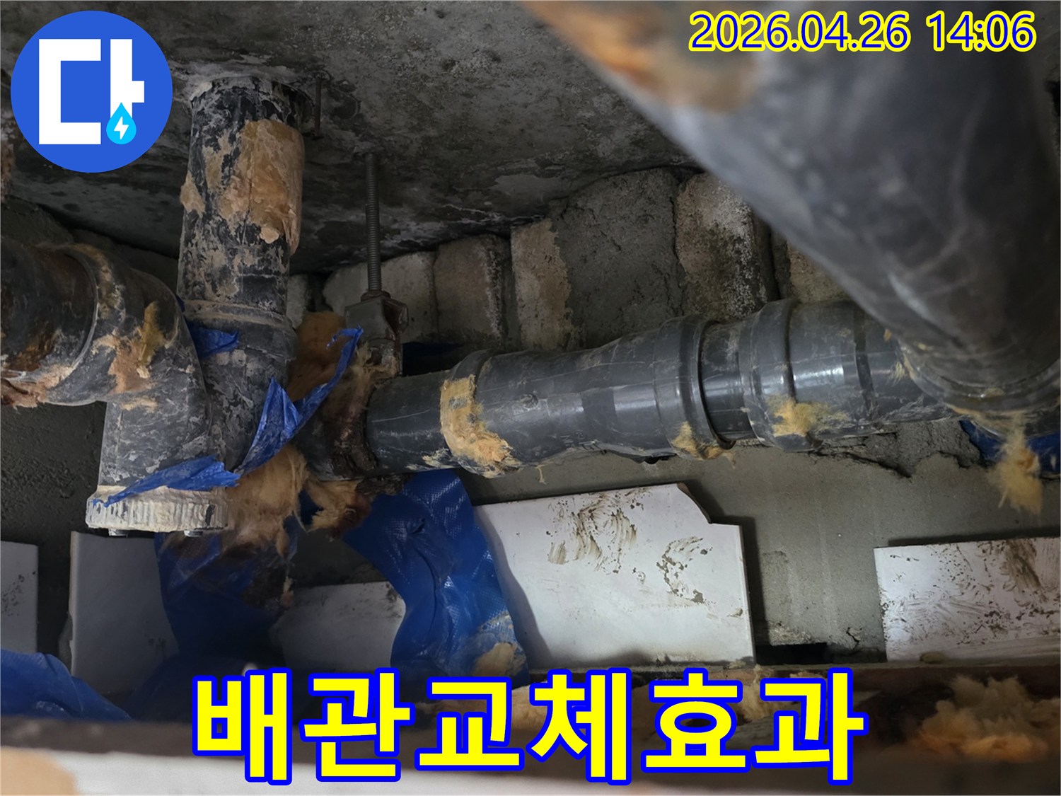 아파트 천장 배관 누수 공사 후-새로운 배관으로 교체되어-안정적인 상태를 보여주는 이미지