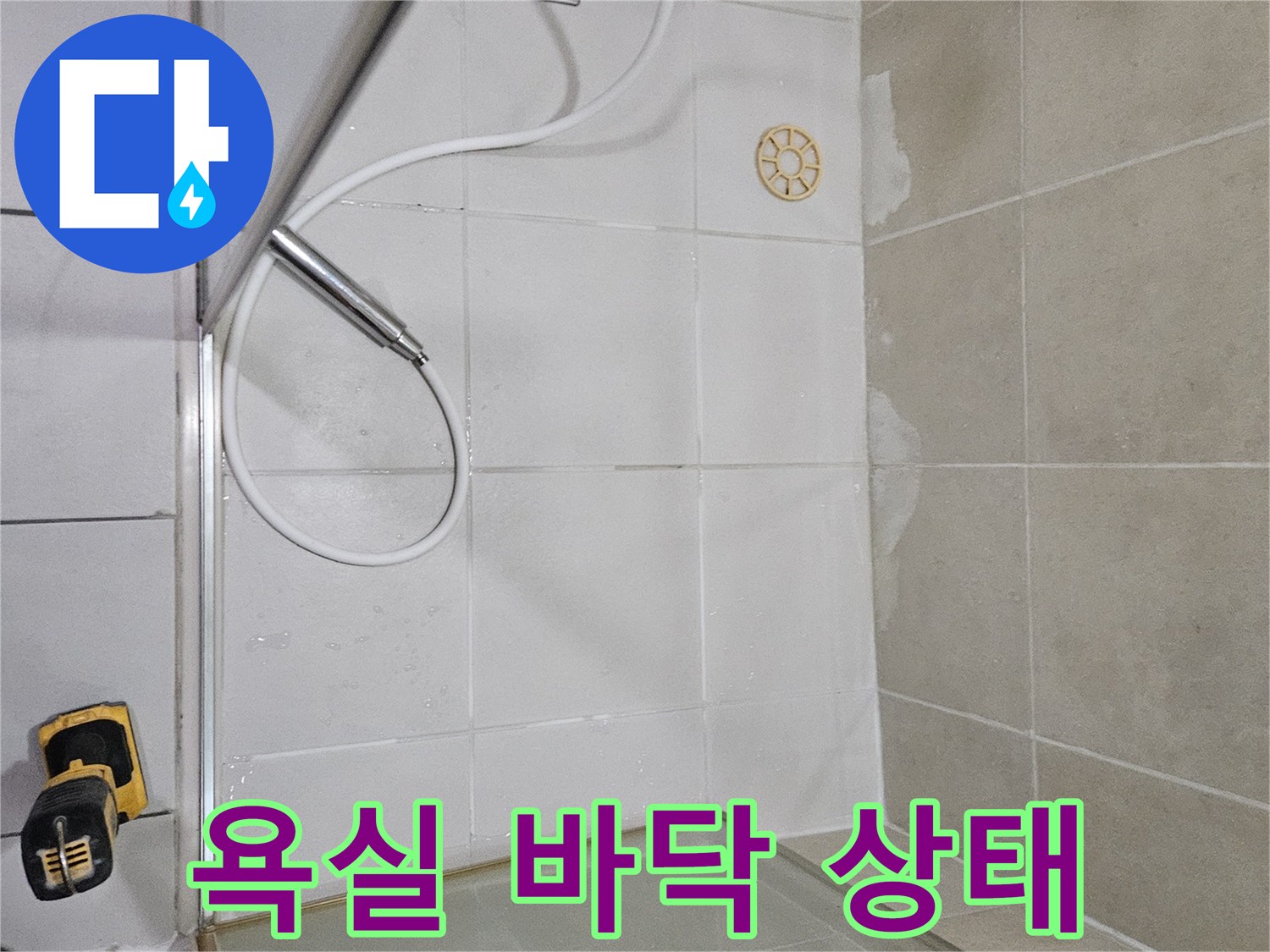 광명 하안동-샤워부스 내 배수구와 샤워기 헤드 근처 모습