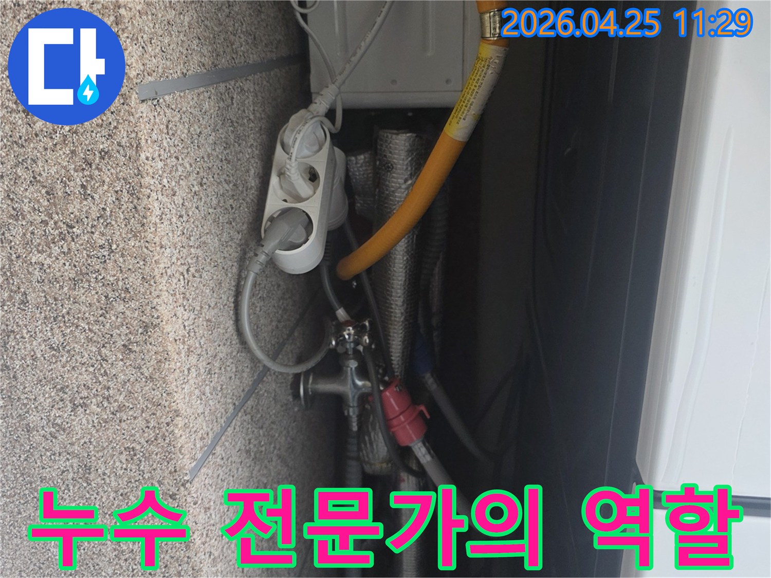 동안구-빌라의-보일러실-내부에서-다양한-배관과-전기-시설-가스관이-있는-곳에서-누수-탐지-및-진단을-진행하는-전문가의-모습입니다
