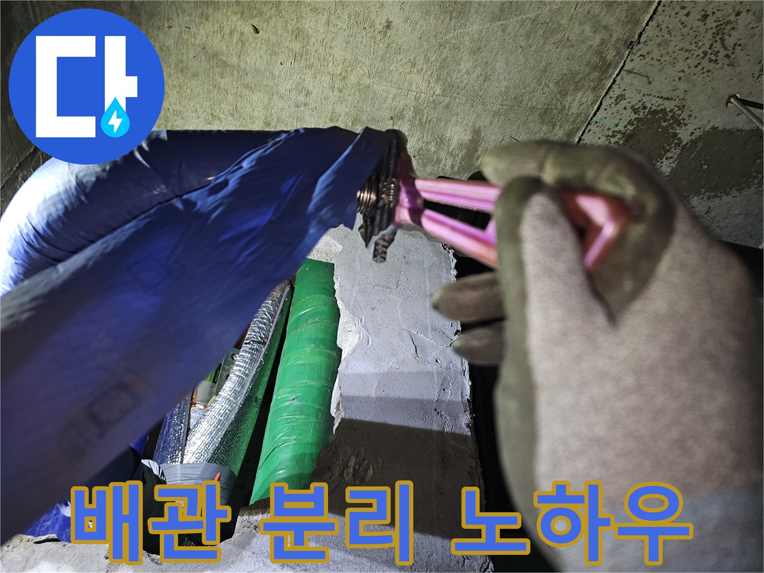 누수 공사 중-몽키 스패너로-배관을 분리하는-작업자의 모습