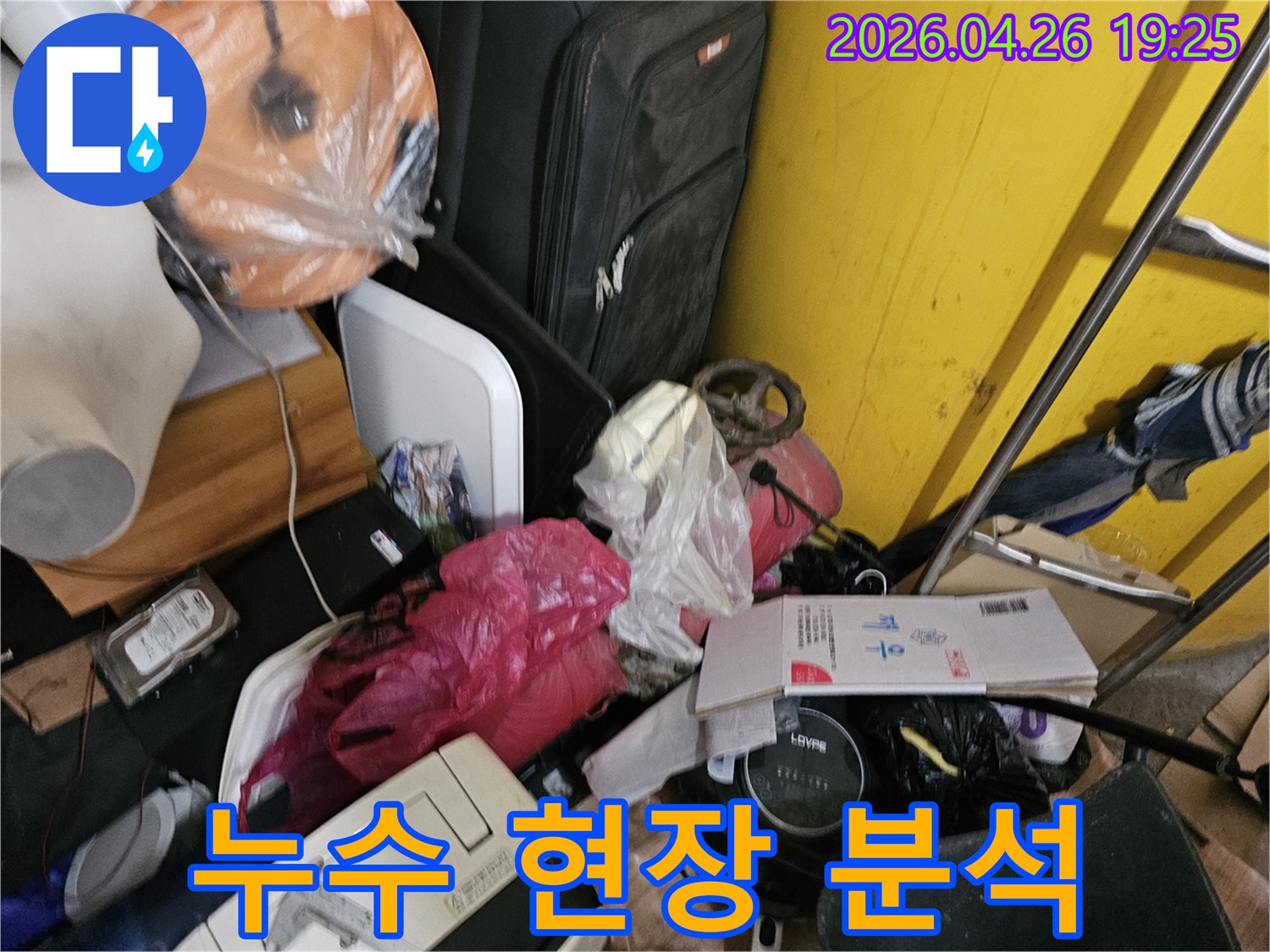인천-옥련동-현대2차-아파트에서-누수-탐지를-위해-전문가가-꼼꼼하게-현장을-분석하는-모습