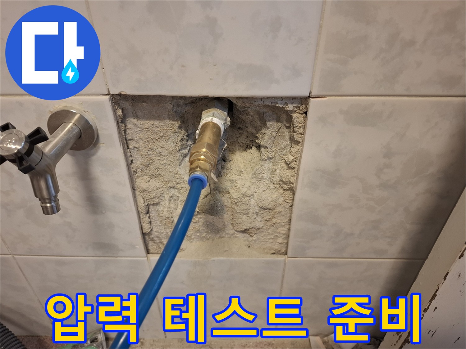 미세누수-탐지를-위한-정밀-압력-테스트-장비-설치-현장입니다
