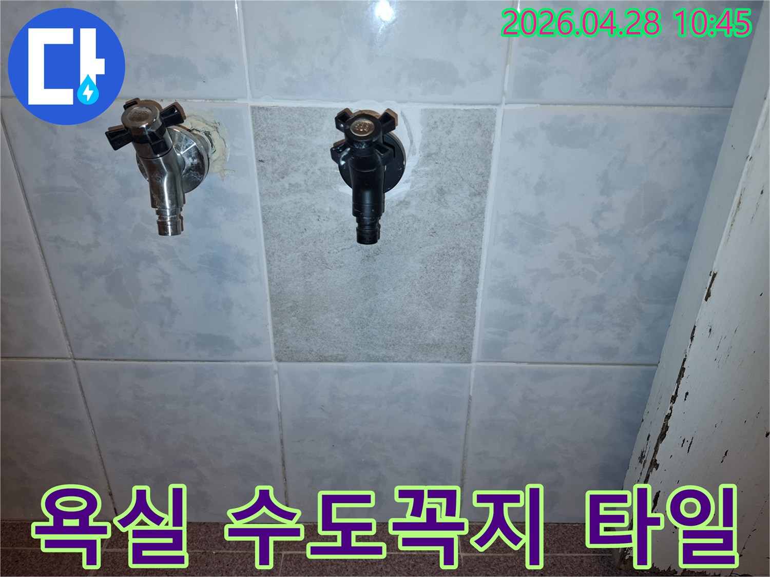욕실-누수-현장에서-수도꼭지를-새것으로-교체하고-손상된-타일을-깔끔하게-보수하여-완벽하게-마무리된-누수-공사-현장