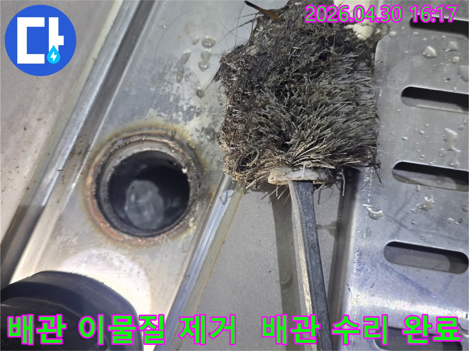 배관-내부에-쌓인-이물질을-제거하여-배관-수리를-완료하는-모습-전문가의-배관-청소-작업-현장