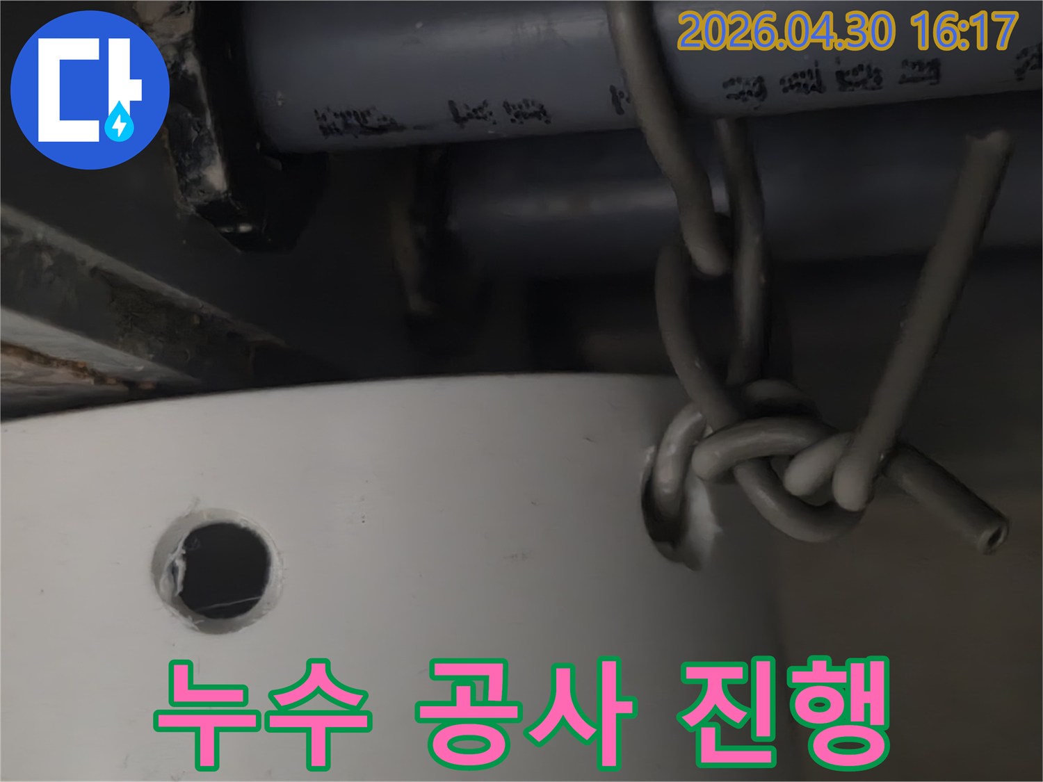 서울-성동구-금호동-아파트에서-누수-공사를-진행하기-위해-배관-연결부를-준비하는-전문가의-모습입니다.