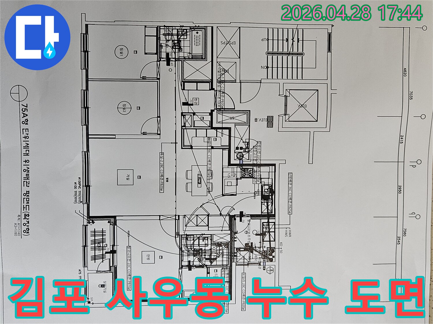 김포-사우동-누수-문제를-해결하기-위해-배관-도면을-분석하여-누수-경로를-예측하고-탐지-효율을-높이는-과정