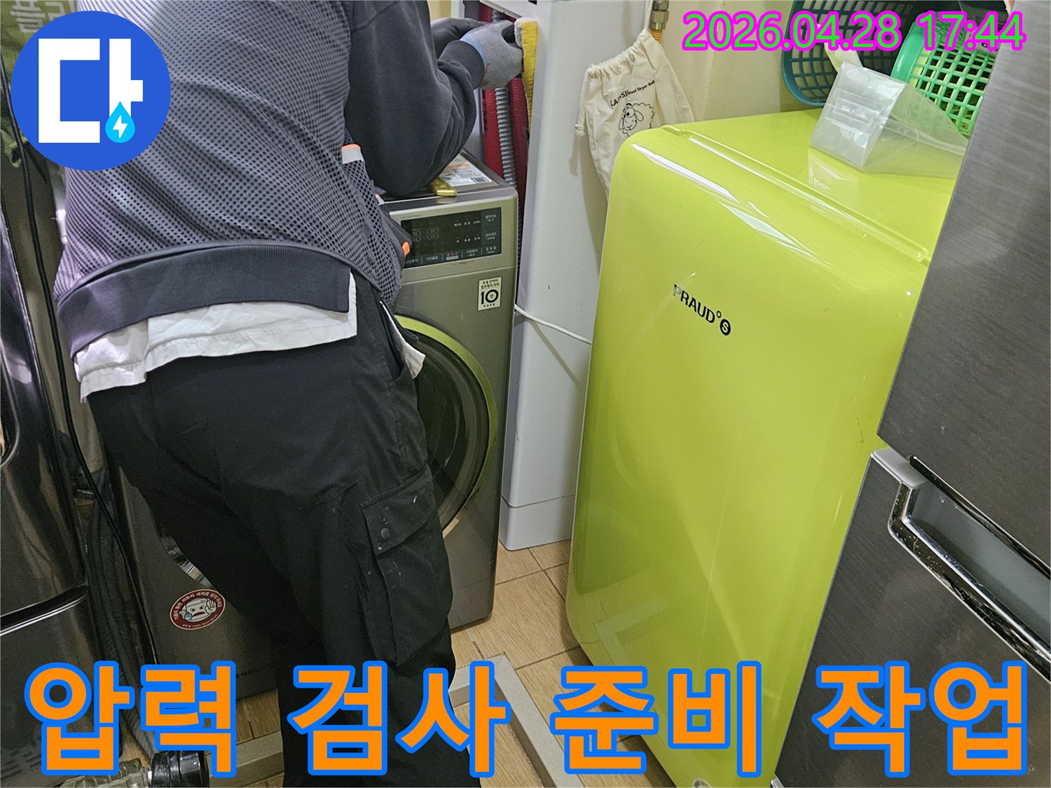 숨겨진 누수 지점을 찾기 위한-핵심 과정인 공압 검사-준비 현장입니다.