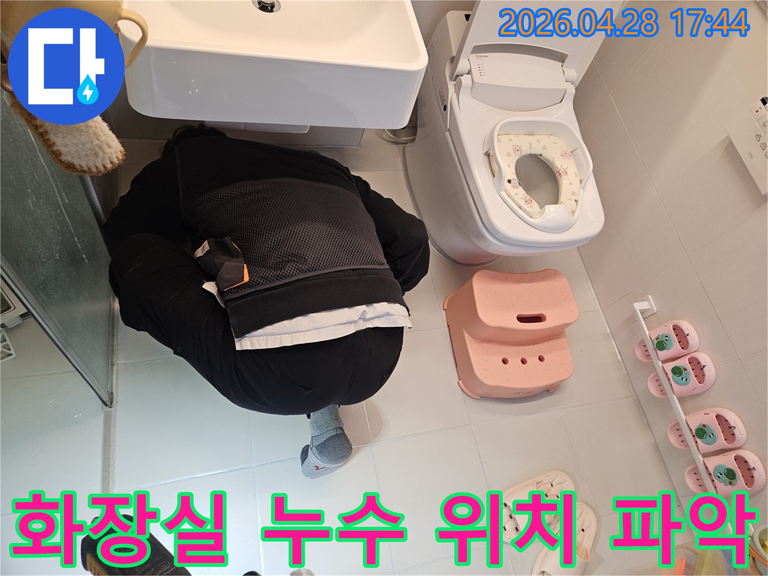 전문-엔지니어가-김포-사우동-주택-화장실에서-누수-발생-지점을-정확히-찾기-위해-면밀히-조사하고-있습니다.