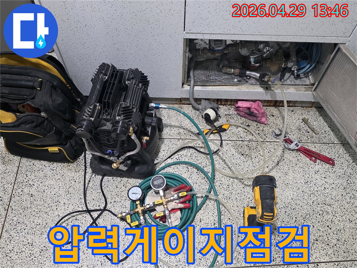 누수-탐지-작업을-위해-컴프레서와-측정-장비를-설치한-현장