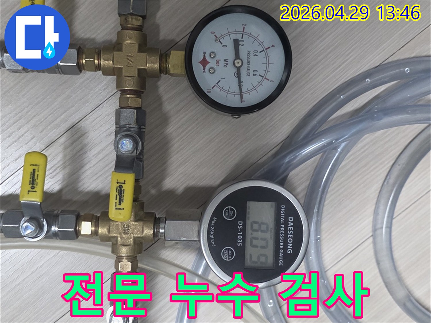 전문적인 배관 누수 검사를 위한-고성능 압력 측정 장비-정확한 누수 지점 파악