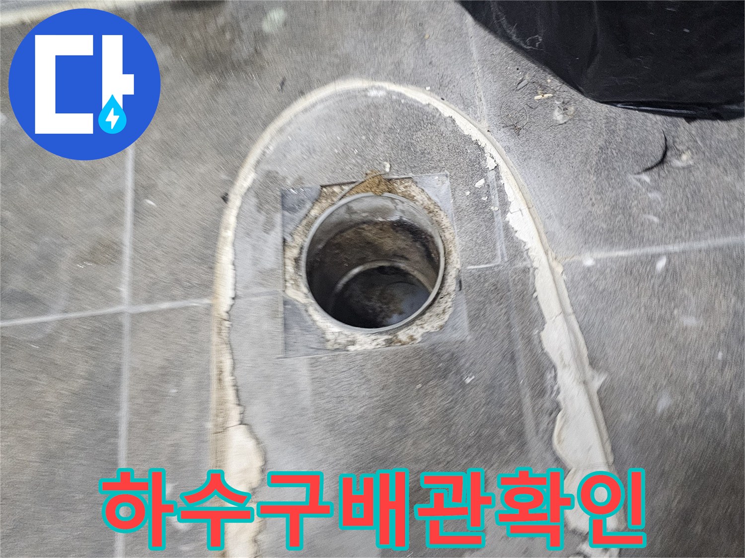 변기-아래-숨겨진-누수를-찾기-위해-전문가가-작업하고-있습니다