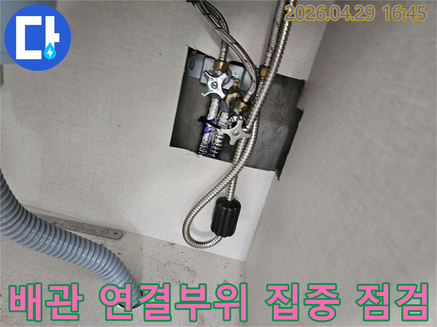 싱크대 하부장 안쪽의-배관 연결 부위들을-집중적으로 점검하여-누수 지점을-찾아내는-전문가의-모습입니다