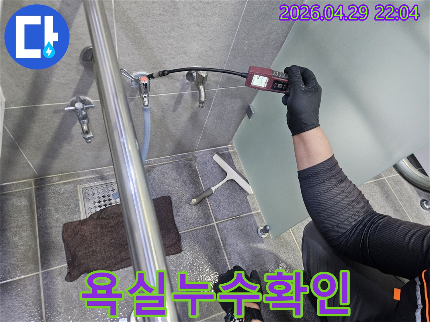 숙련된-엔지니어가-욕실-수전-주변에서-가스-누수-탐지기를-이용해-누수-지점을-정밀하게-찾아내는-모습