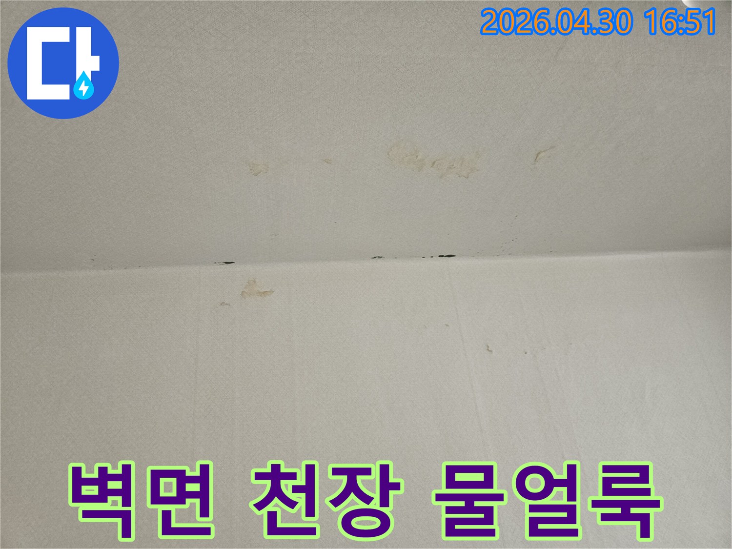 벽면과-천장-사이-경계에-나타난-물얼룩과-변색을-보여주는-사진으로-누수-탐지를-위한-초기-증상입니다