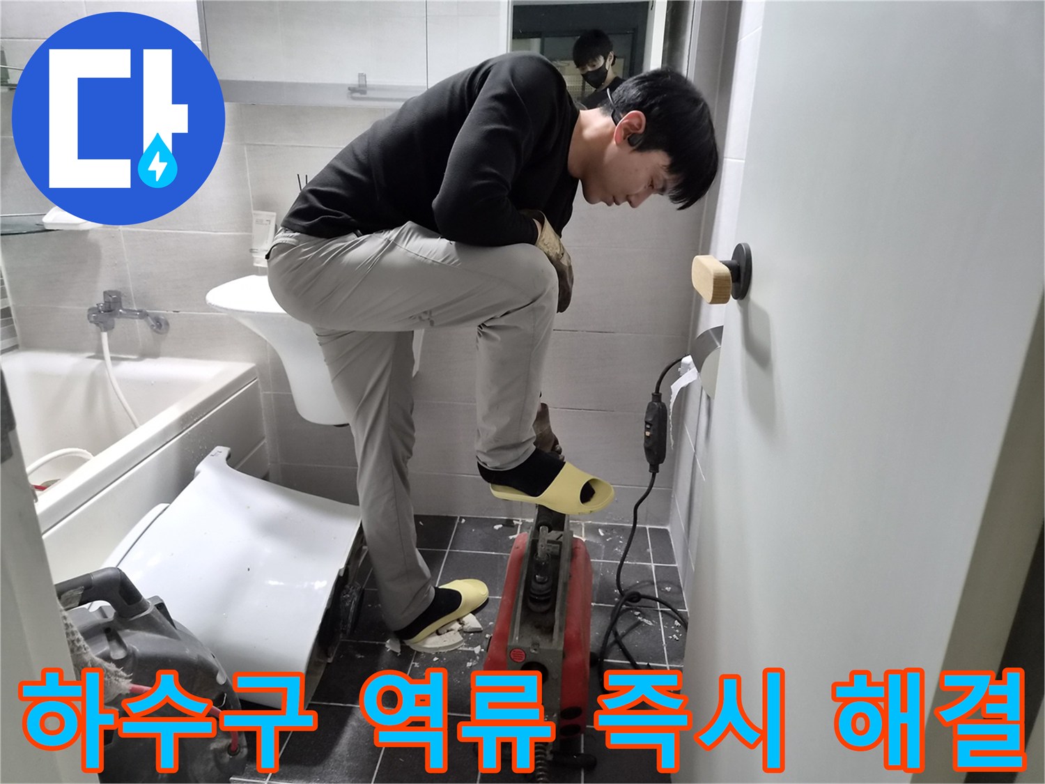 김포 현대아파트에서-누수 엔지니어가-욕실 하수구 역류를-스프링 작업으로 즉시 해결하는 현장