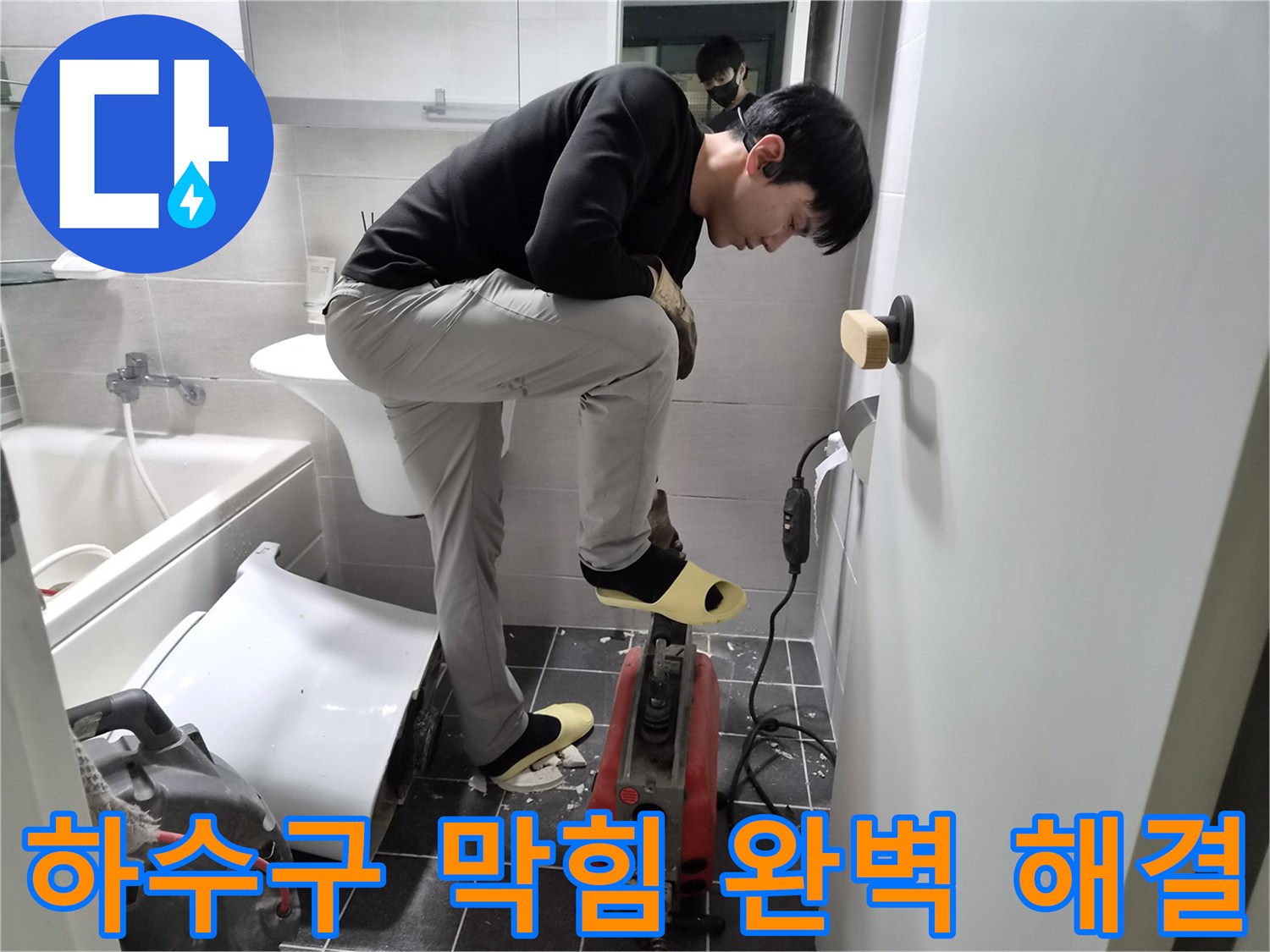 김포시 청송로 현대아파트에서-누수 엔지니어가-욕실 하수구 막힘을-스프링으로 완벽하게 해결하는 현장