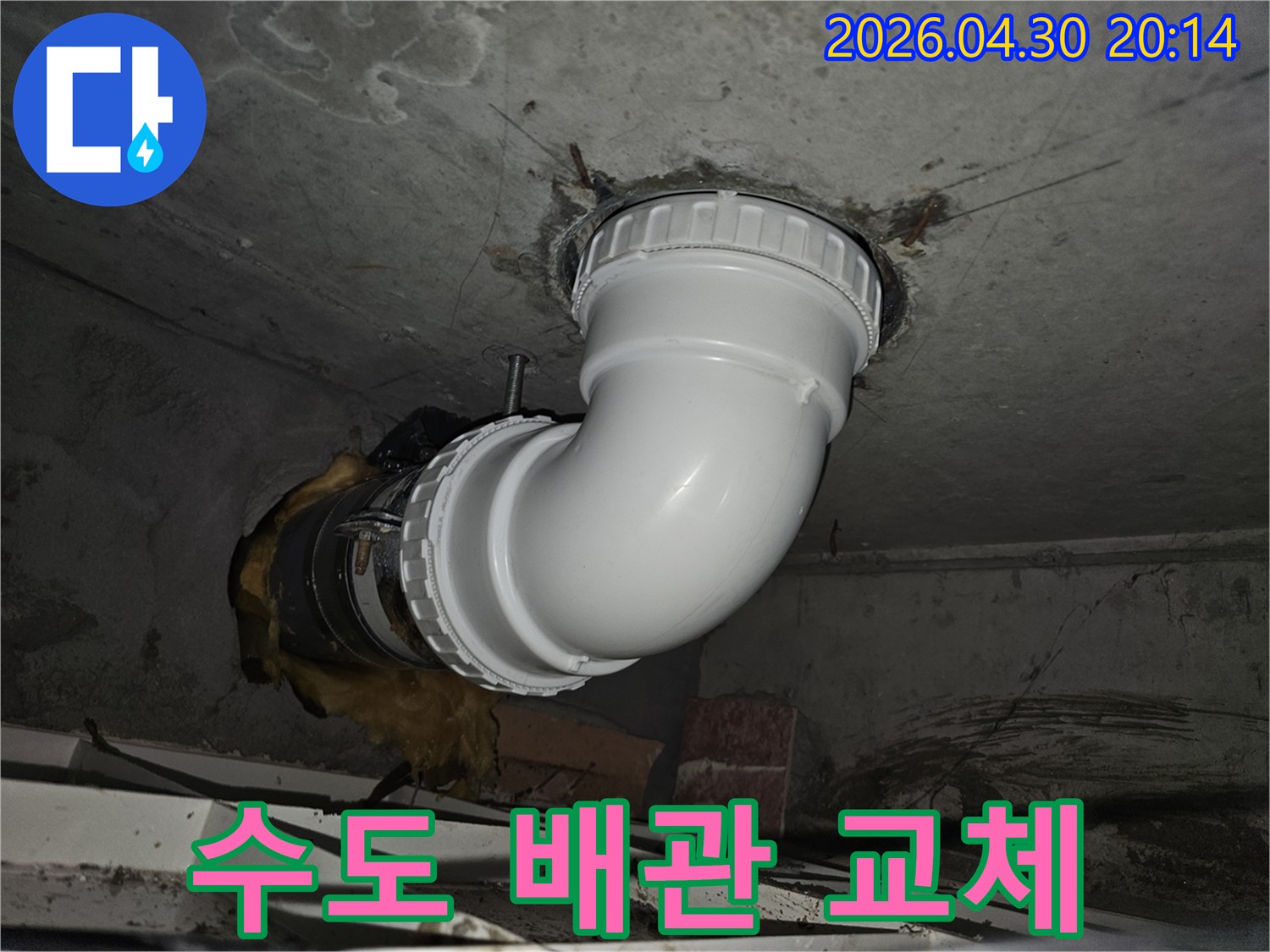 노후된 수도 배관을-새로운 자재로 교체하여-누수와 함께 수압 저하 문제까지-해결하는 전문 시공 과정