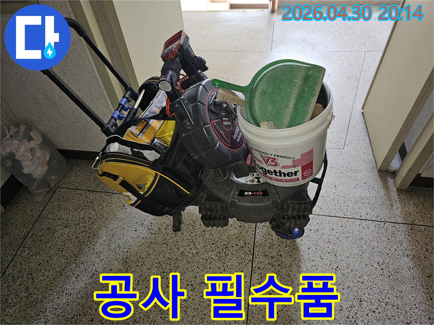 전문 엔지니어가-누수 현장에서 사용할-다양한 공구들을-체계적으로 정리하여-운반하는 장면입니다.