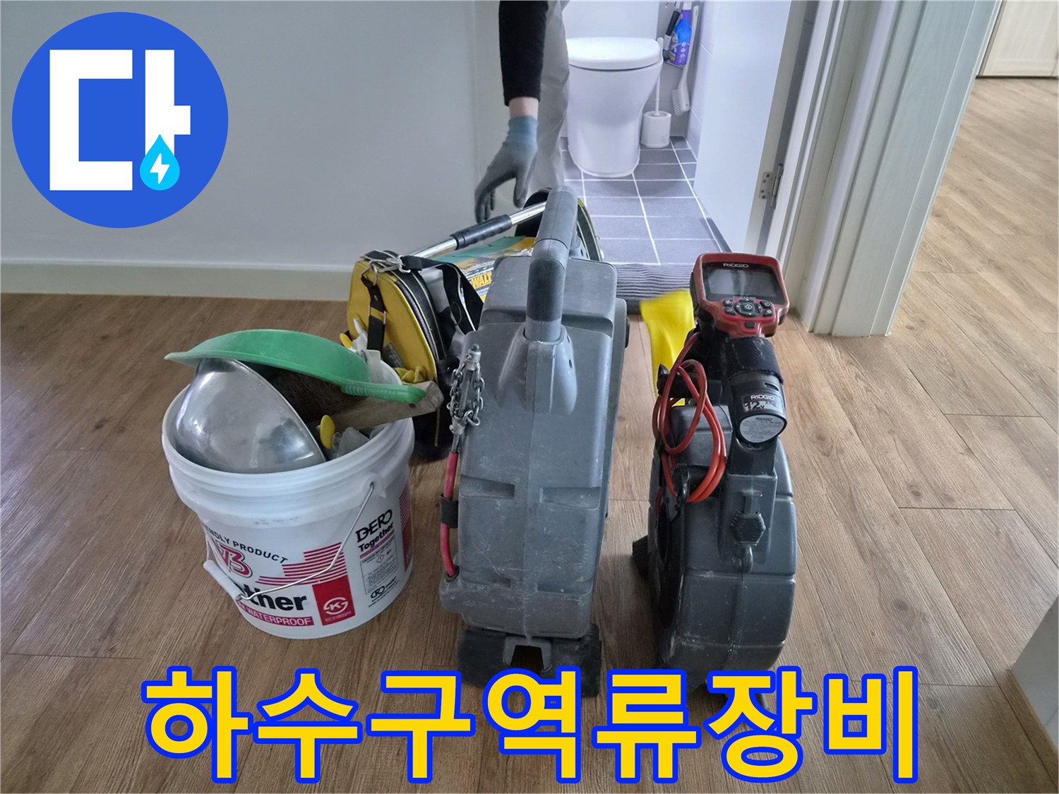 하수구-역류-문제를-해결하기-위해-전문-엔지니어가-배관-내시경과-청소-장비를-준비하고-있습니다.