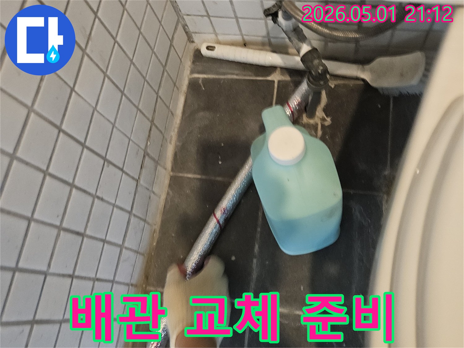 누수-전문가가-손상된-배관을-제거하고-새로운-배관을-설치하기-위해-작업하는-모습
