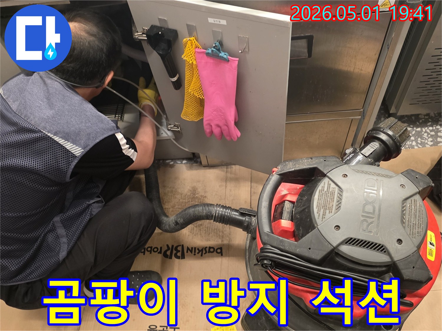 누수-현장에서-곰팡이-발생을-방지하기-위해-전문-엔지니어가-석션-장비로-물기와-습기를-제거하는-과정