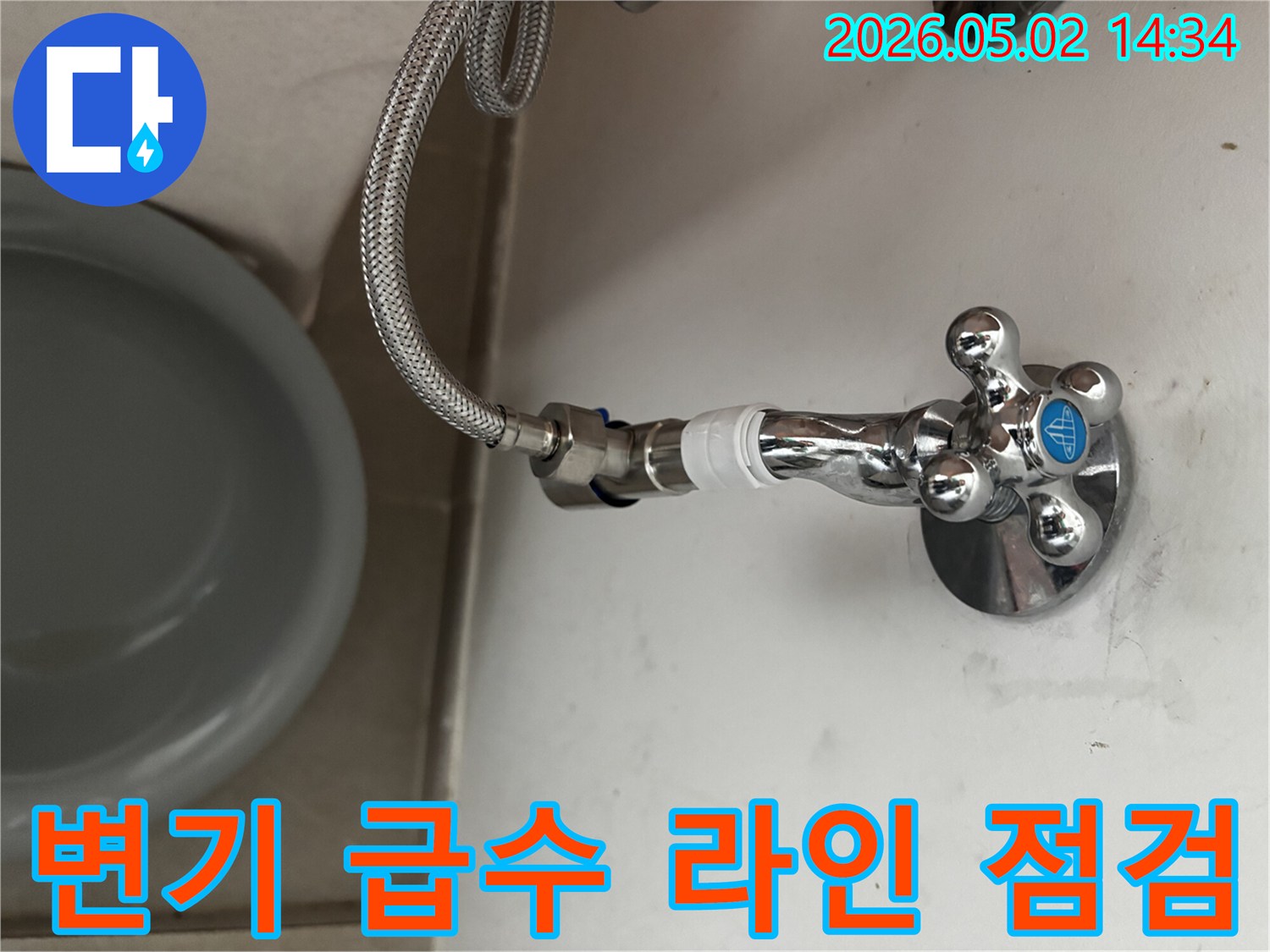 변기-급수-라인-연결부에서-발생한-누수를-신속하고-정확하게-처리하기-위해-전문가가-점검하는-모습