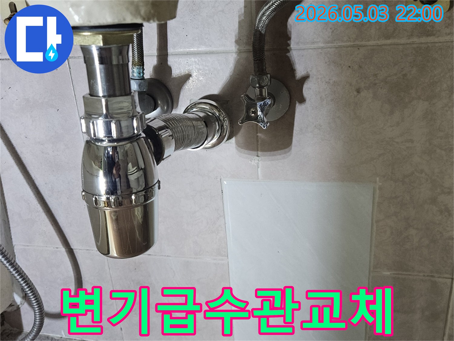 노후된-변기-급수관을-새로운-고품질-부품으로-교체하여-누수를-원천-차단하는-전문가의-작업-모습입니다