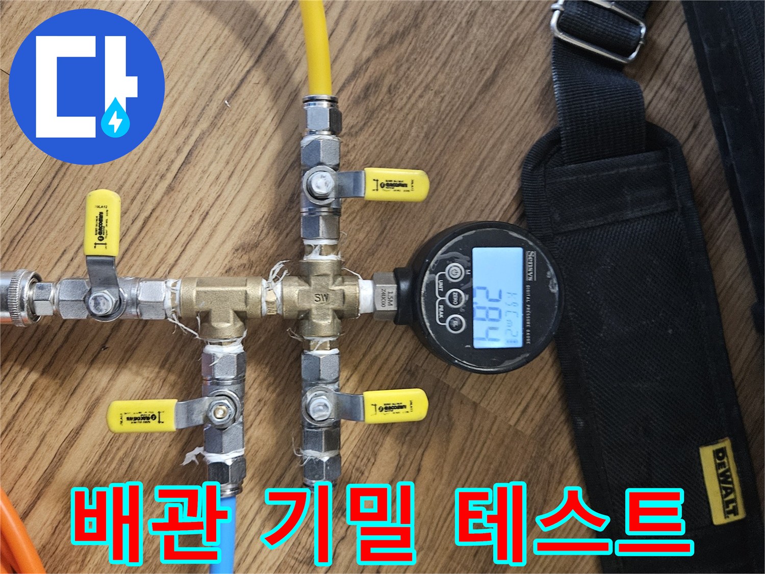 다양한-색상의-호스와-밸브가-연결된-배관-압력-측정-장비