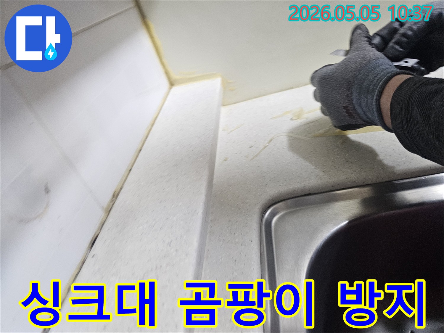 싱크대 실리콘 곰팡이와 누수를 방지하기 위해-오래된 실리콘을 제거하는-전문가의 청결 작업