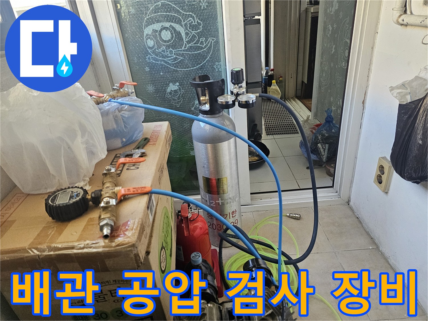 안양 만안구 현장에서 사용 중인 배관 압력 측정용 공압기 세팅 모습