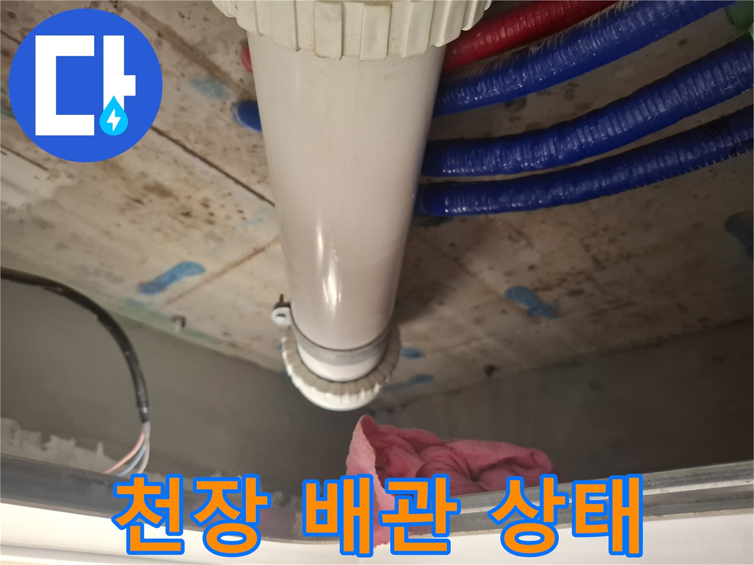 화장실-천장-내부-이중배관-및-급수라인-상태