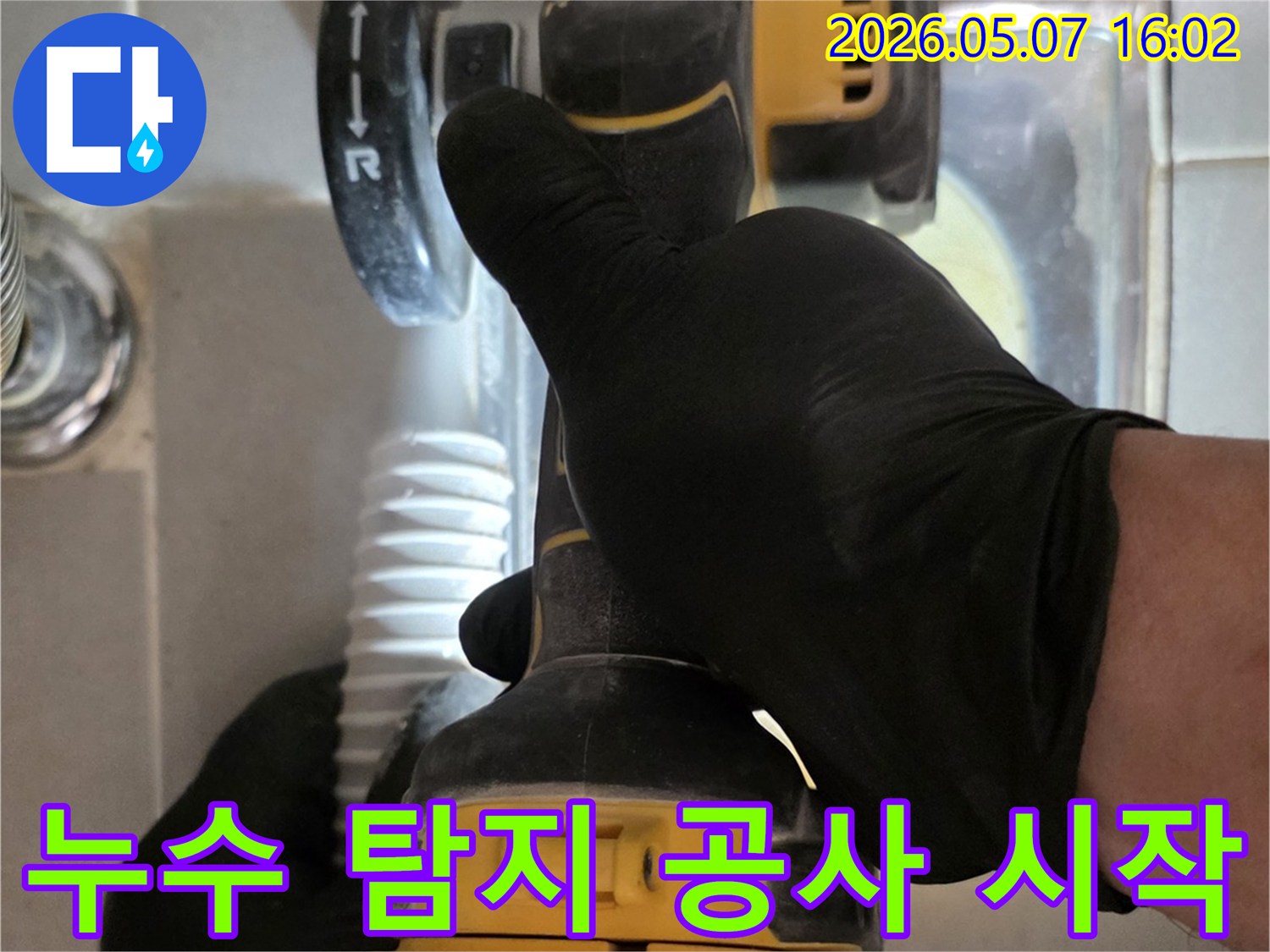누수 전문가가 특수 공구를 사용하여-누수 부위의 타일을 조심스럽게 제거하는 모습