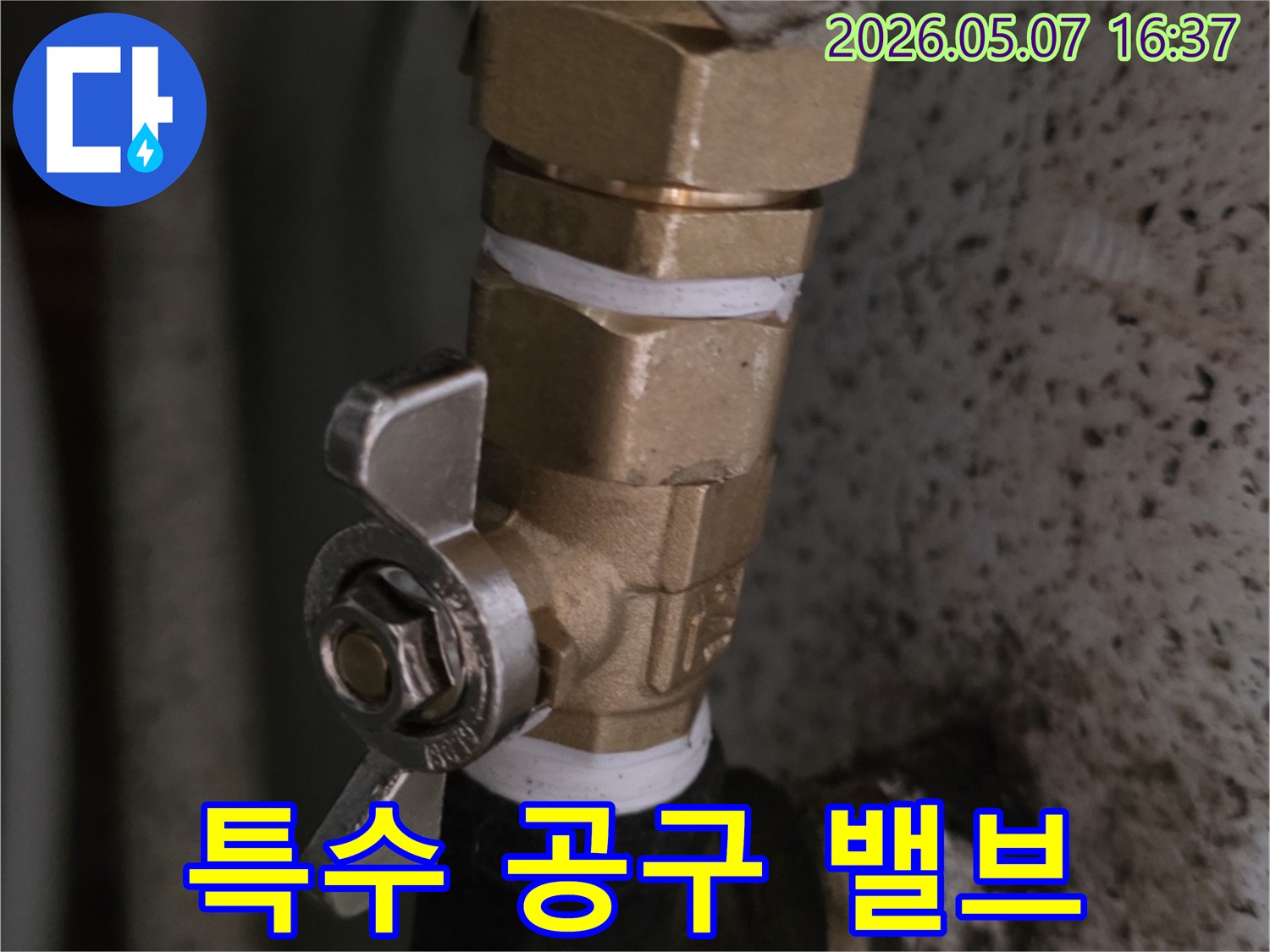 배관-밸브-교체-작업에-필요한-다양한-특수-공구를-활용하여-정밀하고-안전하게-작업을-진행하는-숙련된-엔지니어의-모습