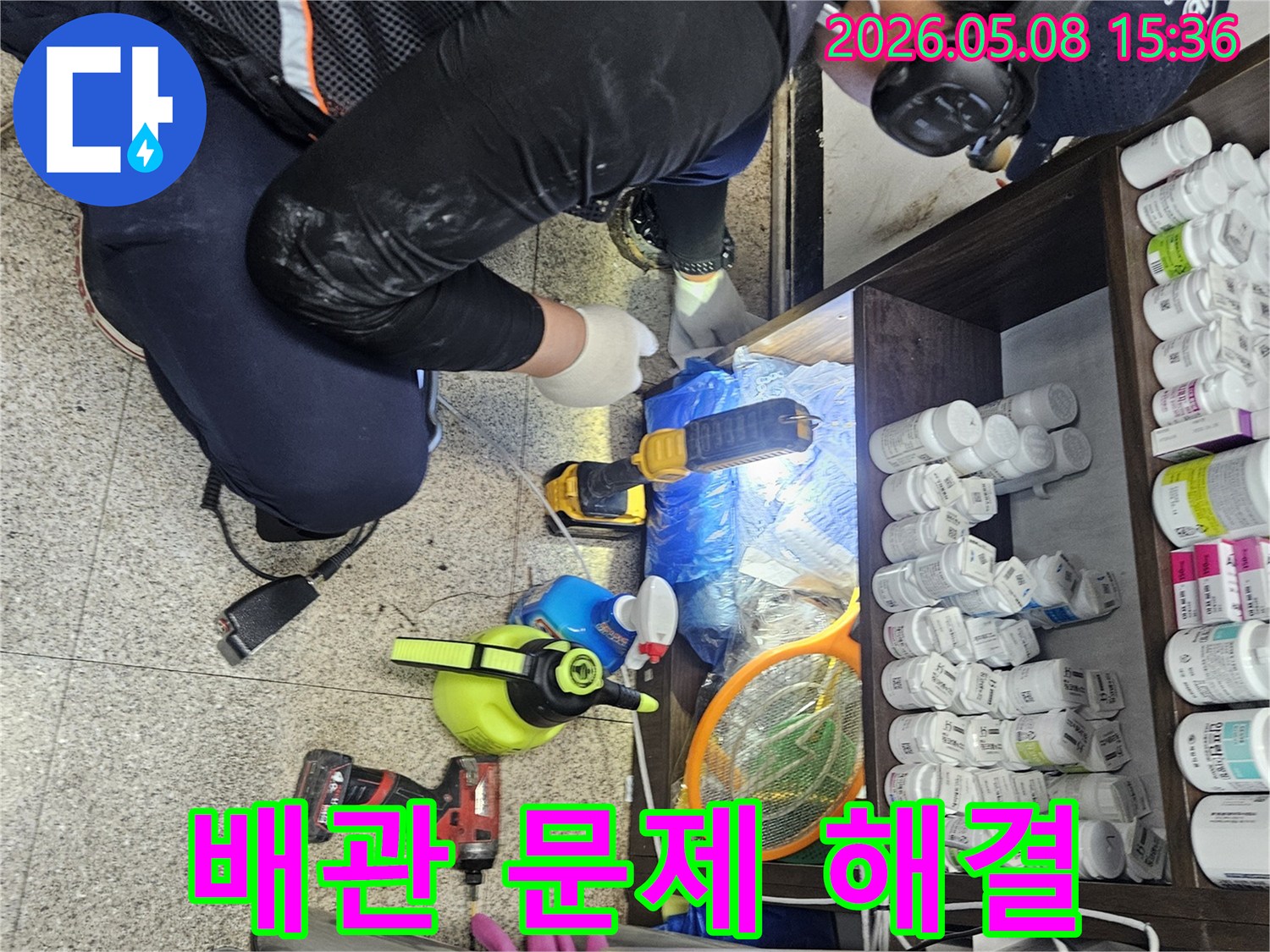 누수 전문가가-배관 누수 지점을-정밀하게 탐지하여-문제 해결을-준비하고 있습니다.