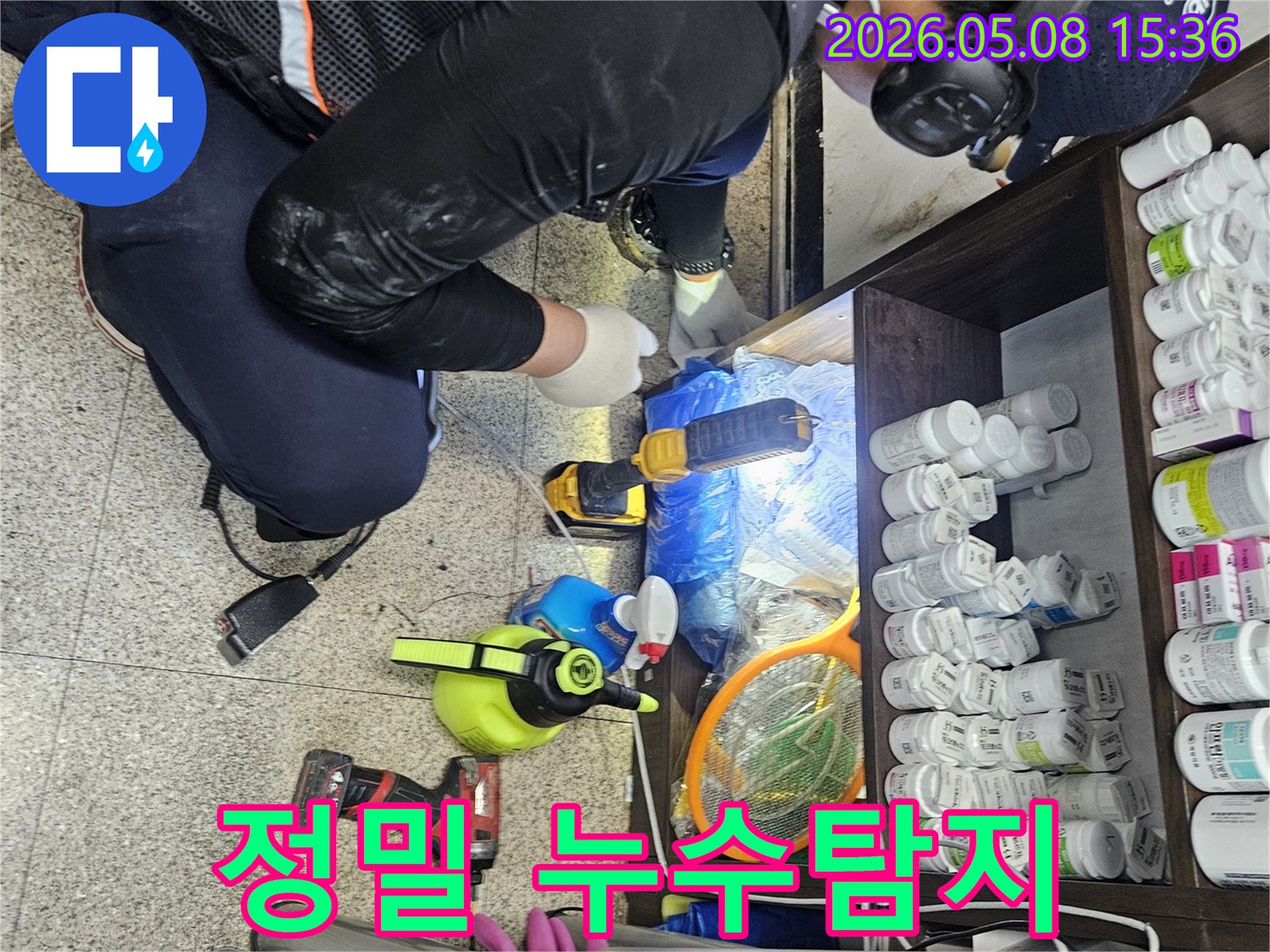 누수 전문가가-좁은 공간에서-집중하여-누수 지점을-찾아내고 있습니다.