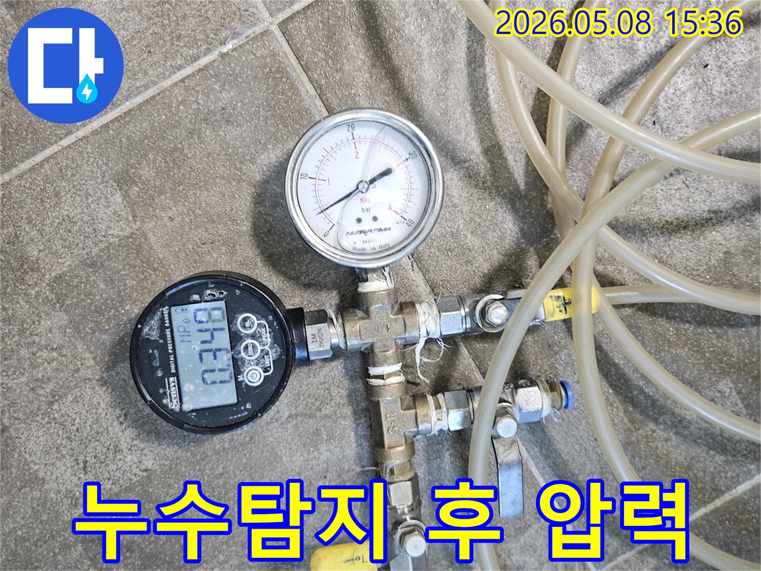 누수탐지 전문가가-배관 수선 완료 후-공압계를 점검하는 사진