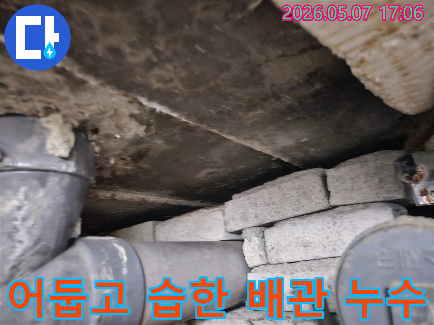 어둡고-습한-공간에서-배관-누수-흔적을-전문가가-정밀하게-탐지하는-모습