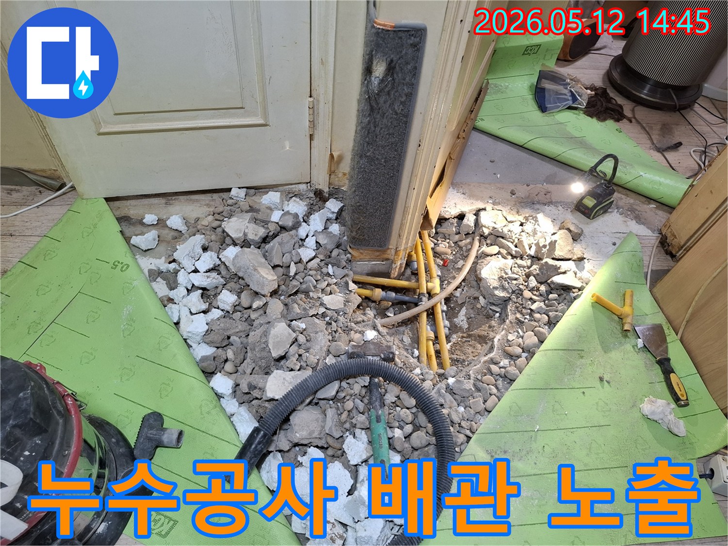 온수-배관-누수-문제를-해결하기-위해-바닥을-조심스럽게-파쇄한-모습입니다